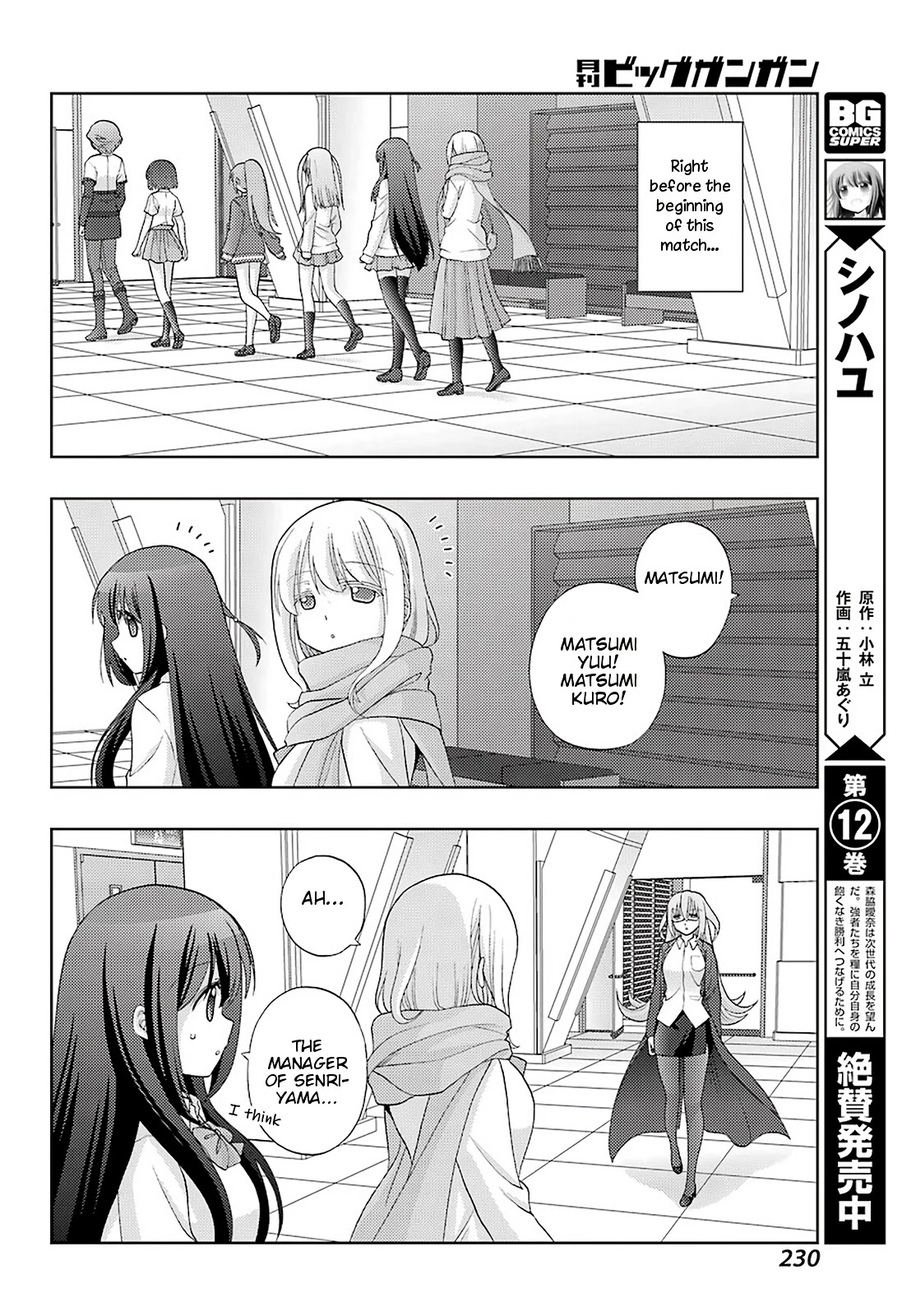 Saki: Achiga-hen - episode of side-A - new series Chapter 26 page 8 - Chapter 26: Mother