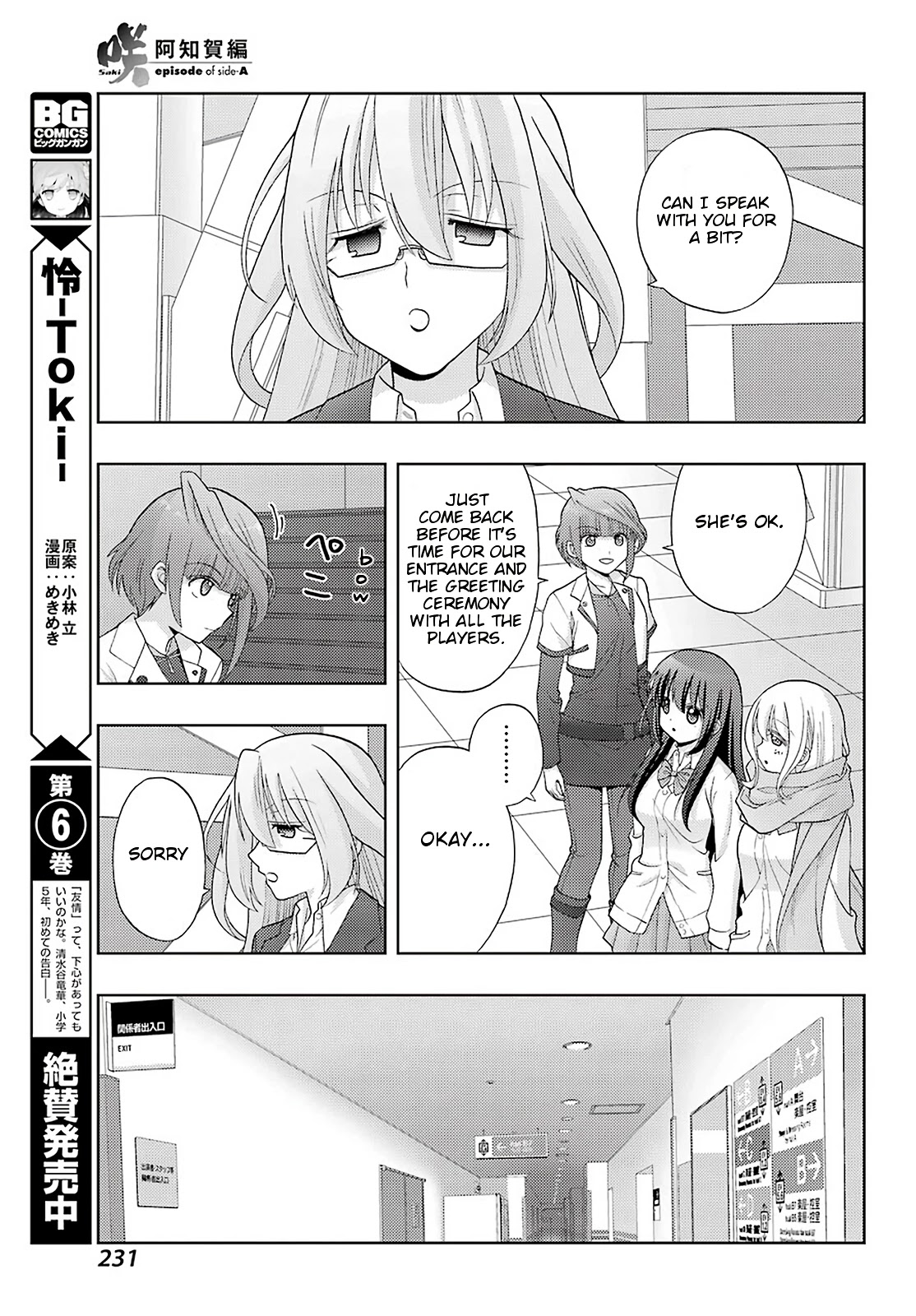 Saki: Achiga-hen - episode of side-A - new series Chapter 26 page 9 - Chapter 26: Mother