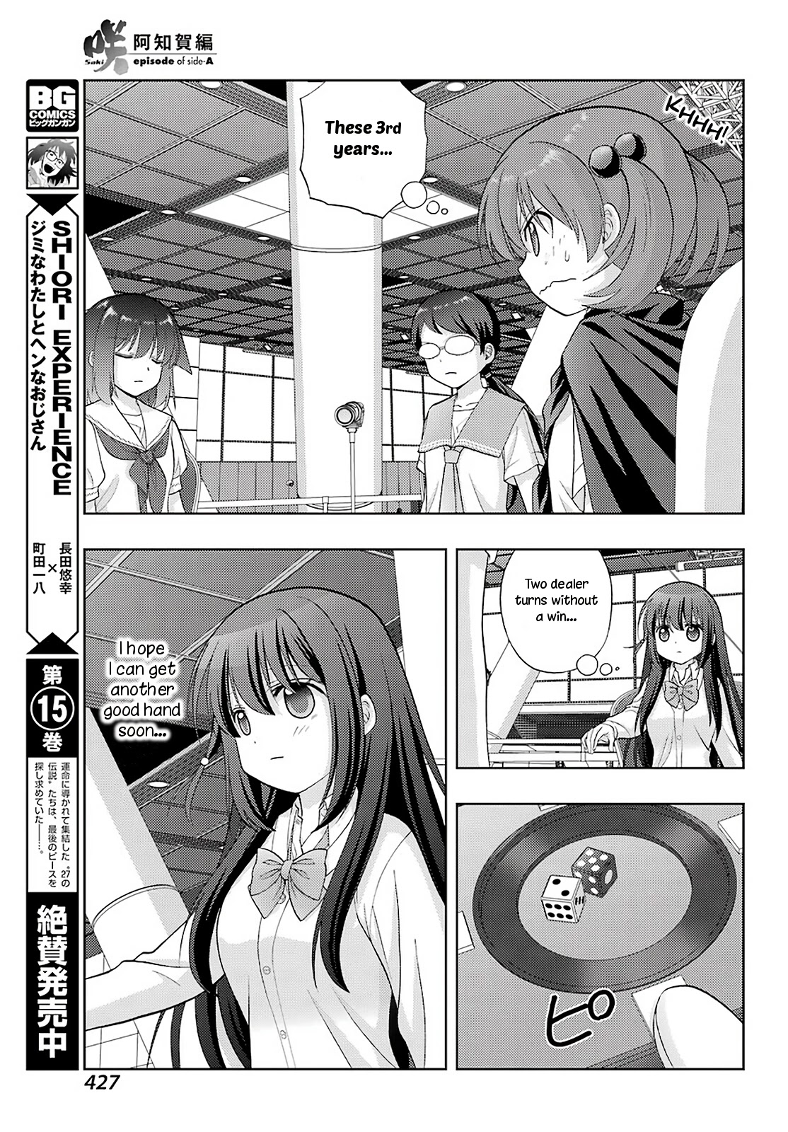 Saki: Achiga-hen - episode of side-A - new series Chapter 27 page 12 - Chapter 27: Smile