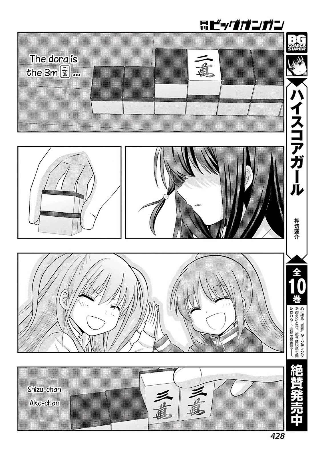 Saki: Achiga-hen - episode of side-A - new series Chapter 27 page 13 - Chapter 27: Smile