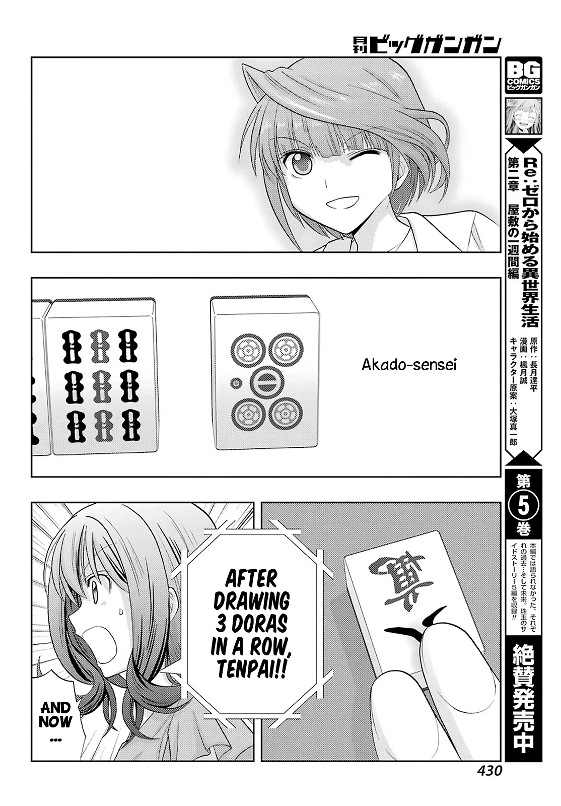 Saki: Achiga-hen - episode of side-A - new series Chapter 27 page 15 - Chapter 27: Smile