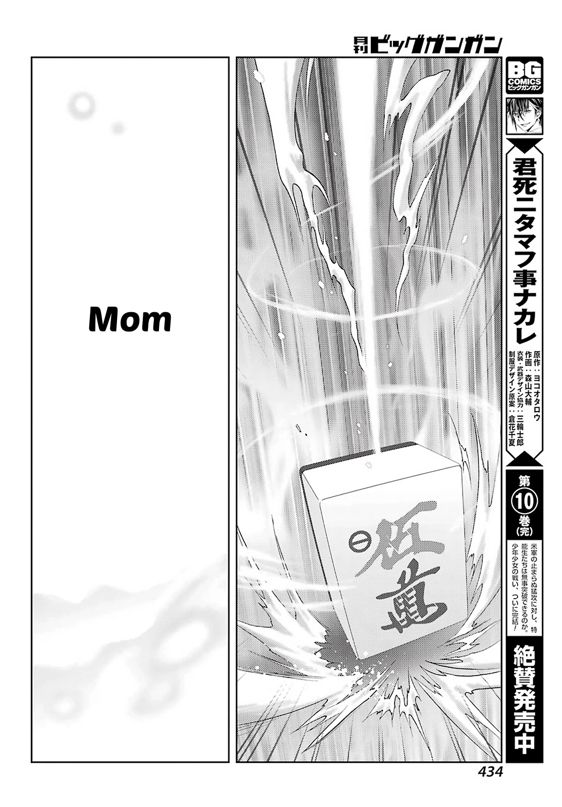 Saki: Achiga-hen - episode of side-A - new series Chapter 27 page 18 - Chapter 27: Smile