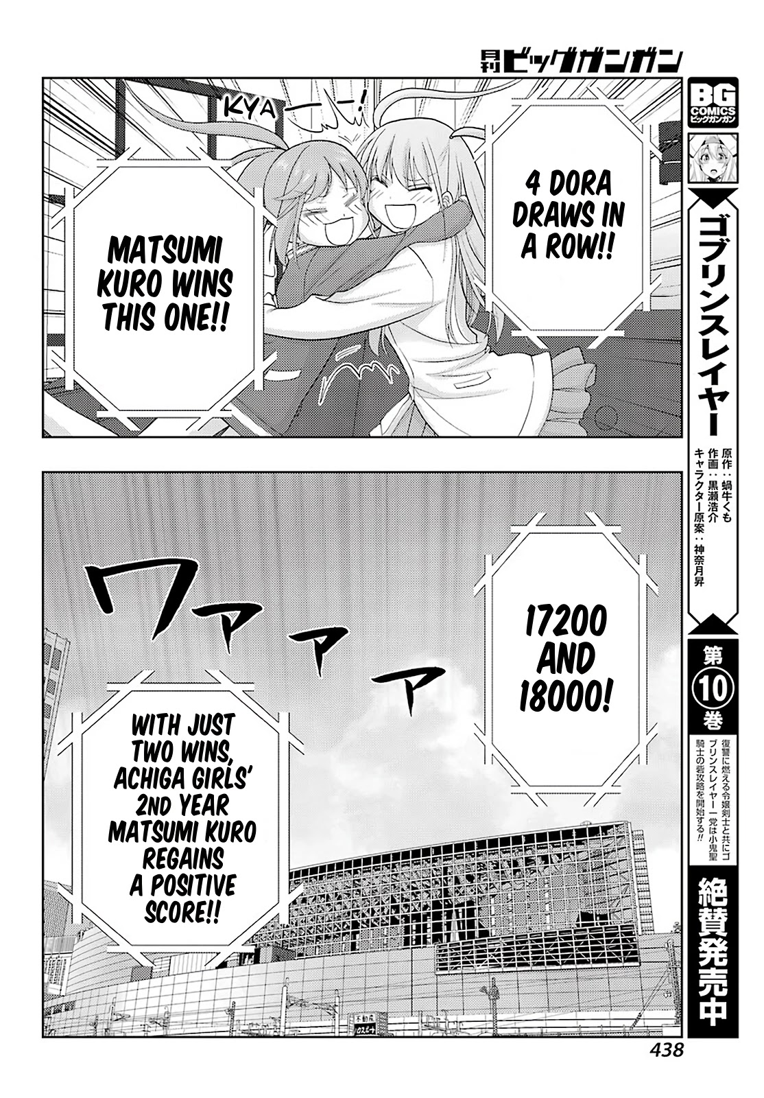 Saki: Achiga-hen - episode of side-A - new series Chapter 27 page 21 - Chapter 27: Smile