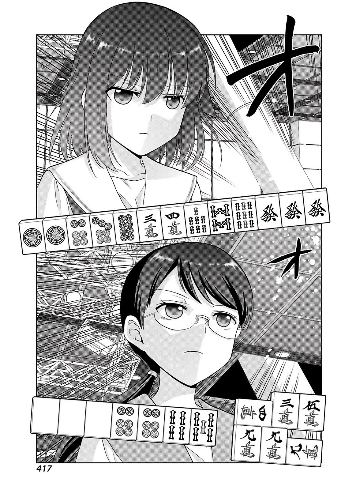 Saki: Achiga-hen - episode of side-A - new series Chapter 27 page 3 - Chapter 27: Smile