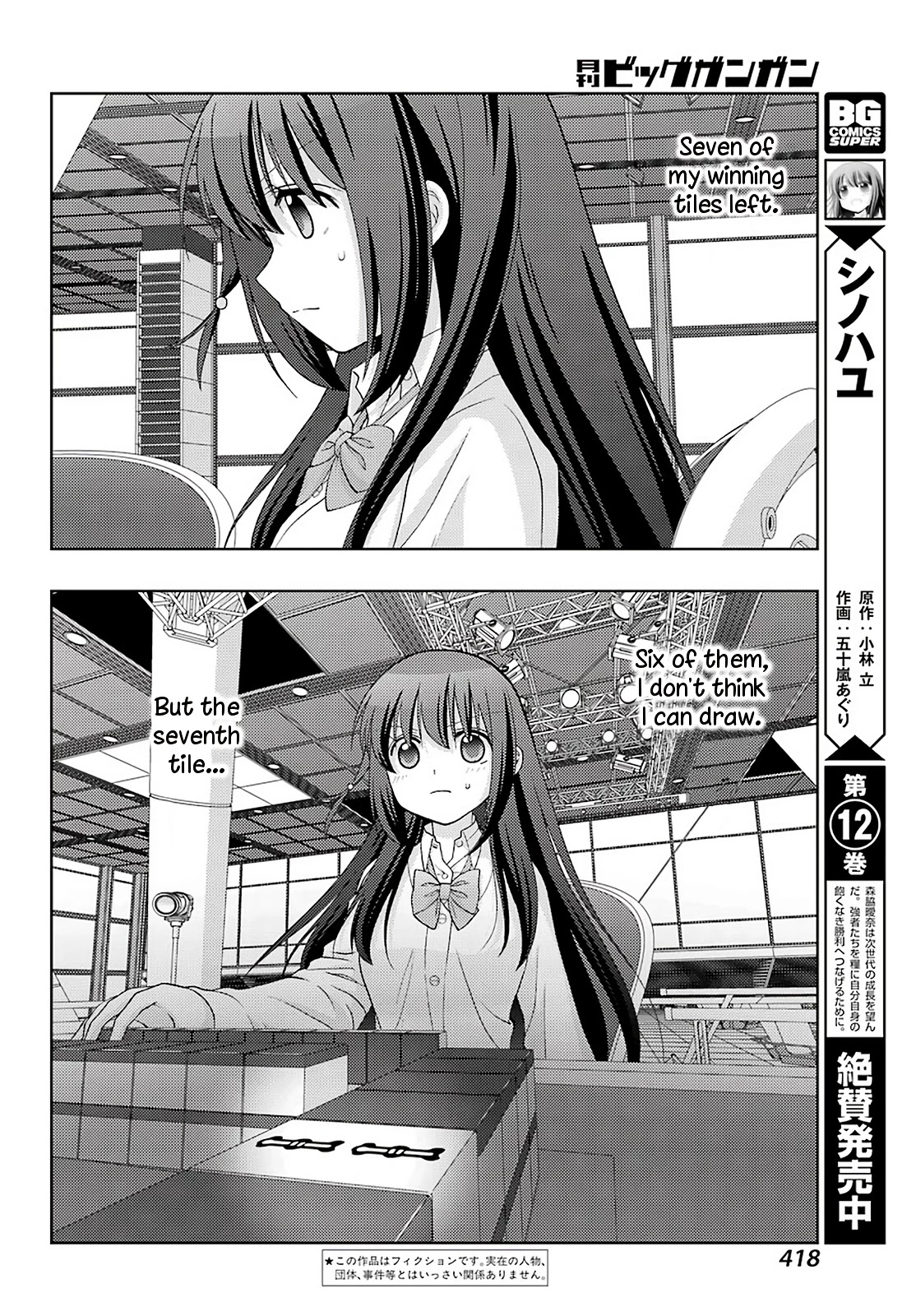 Saki: Achiga-hen - episode of side-A - new series Chapter 27 page 4 - Chapter 27: Smile