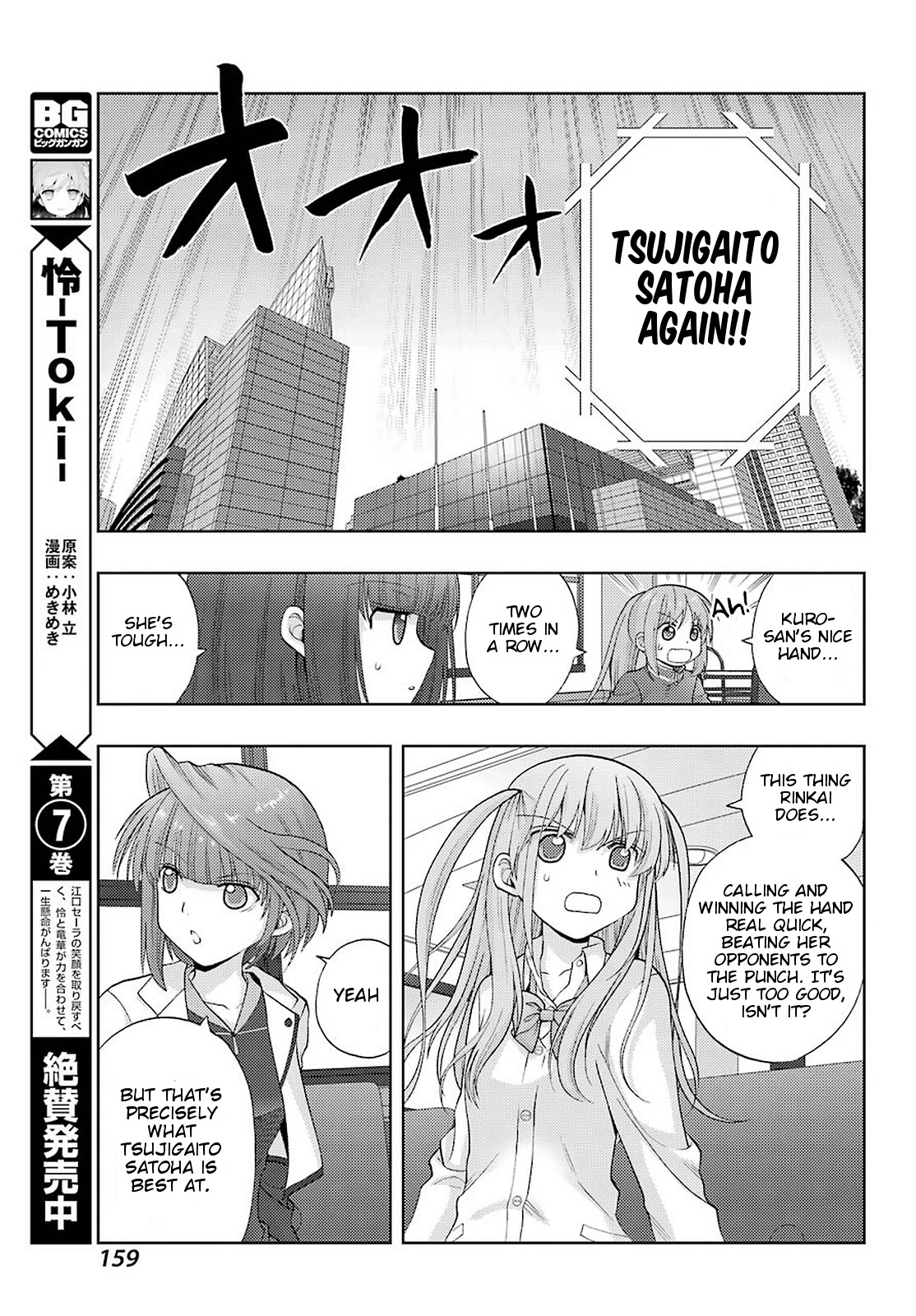 Saki: Achiga-hen - episode of side-A - new series Chapter 29 page 12 - Chapter 29: Signal Arrow