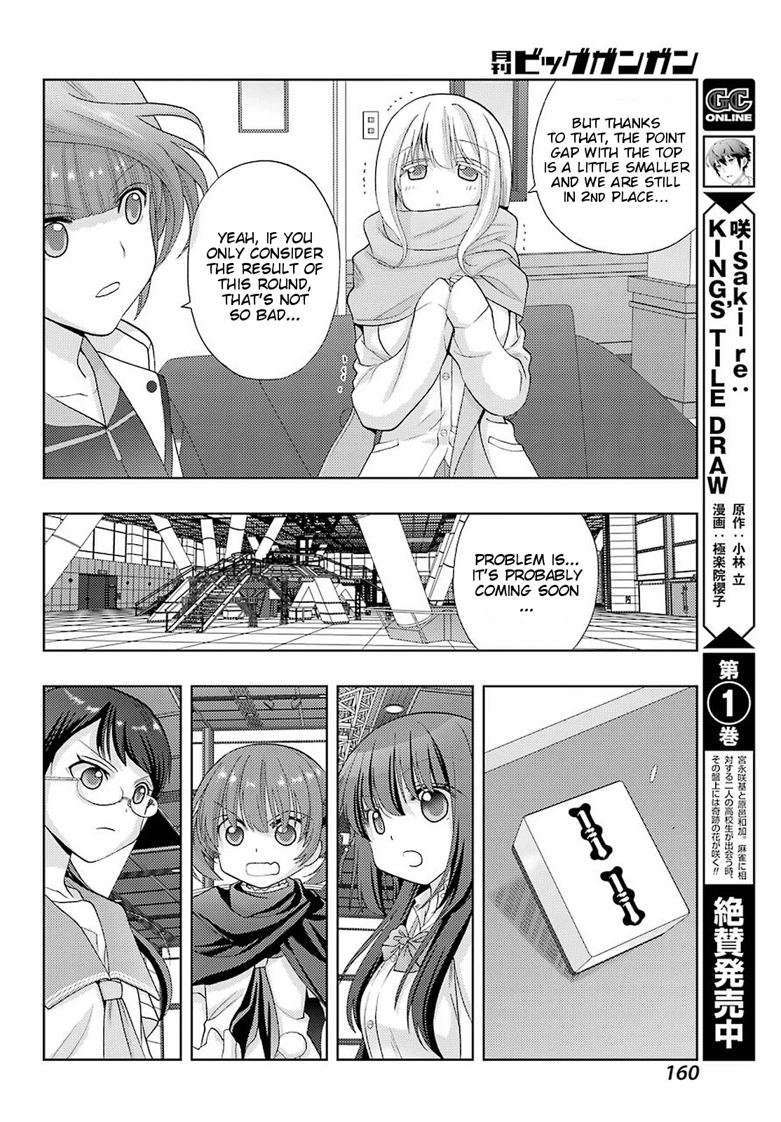 Saki: Achiga-hen - episode of side-A - new series Chapter 29 page 13 - Chapter 29: Signal Arrow