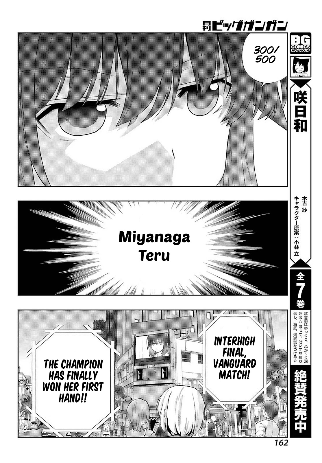 Saki: Achiga-hen - episode of side-A - new series Chapter 29 page 15 - Chapter 29: Signal Arrow