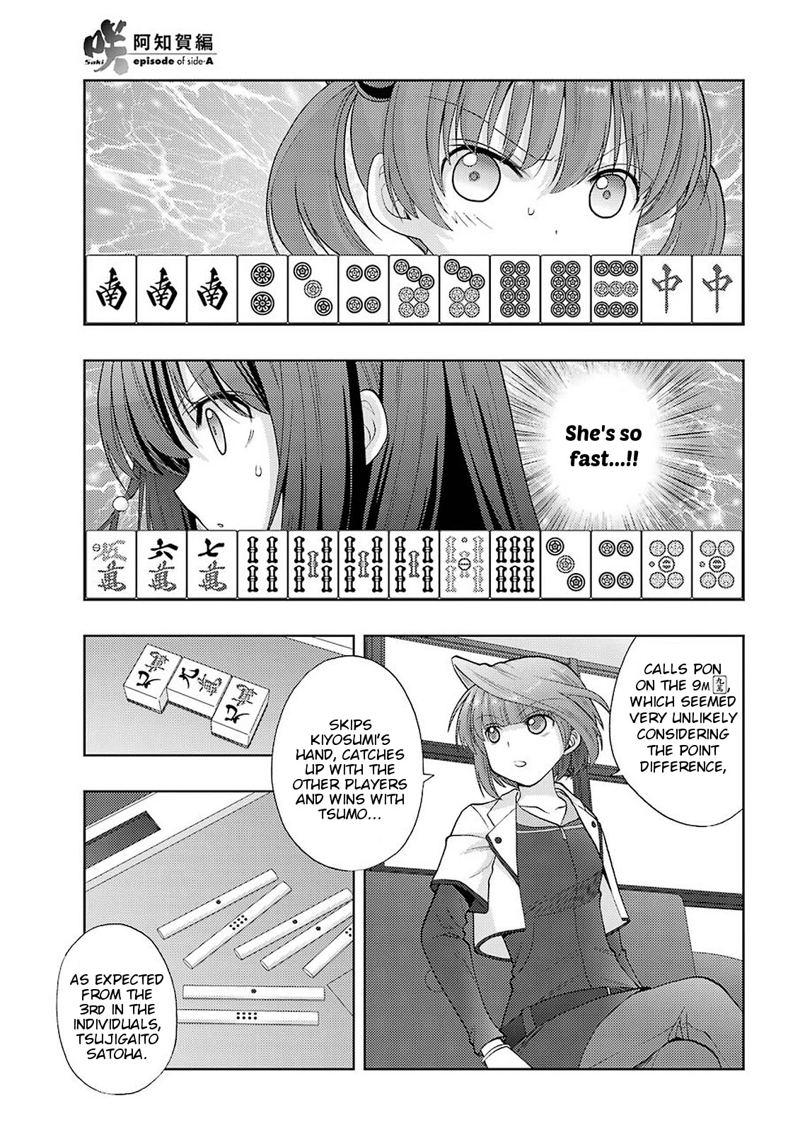 Saki: Achiga-hen - episode of side-A - new series Chapter 29 page 5 - Chapter 29: Signal Arrow