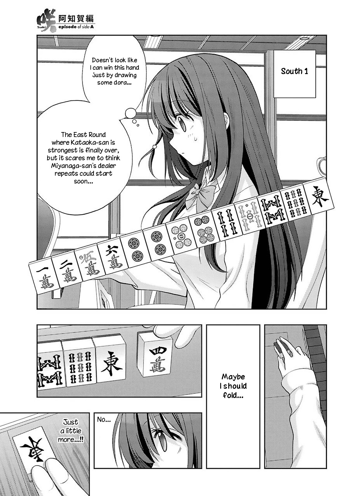 Saki: Achiga-hen - episode of side-A - new series Chapter 29 page 7 - Chapter 29: Signal Arrow