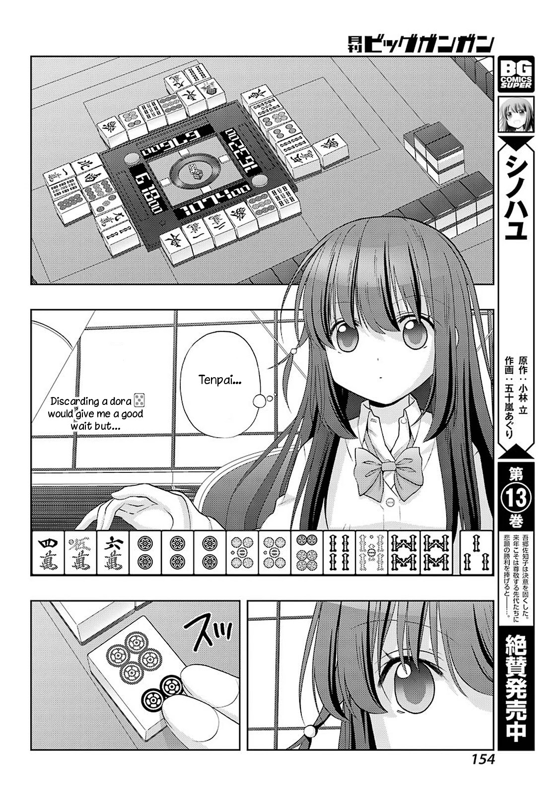 Saki: Achiga-hen - episode of side-A - new series Chapter 29 page 8 - Chapter 29: Signal Arrow
