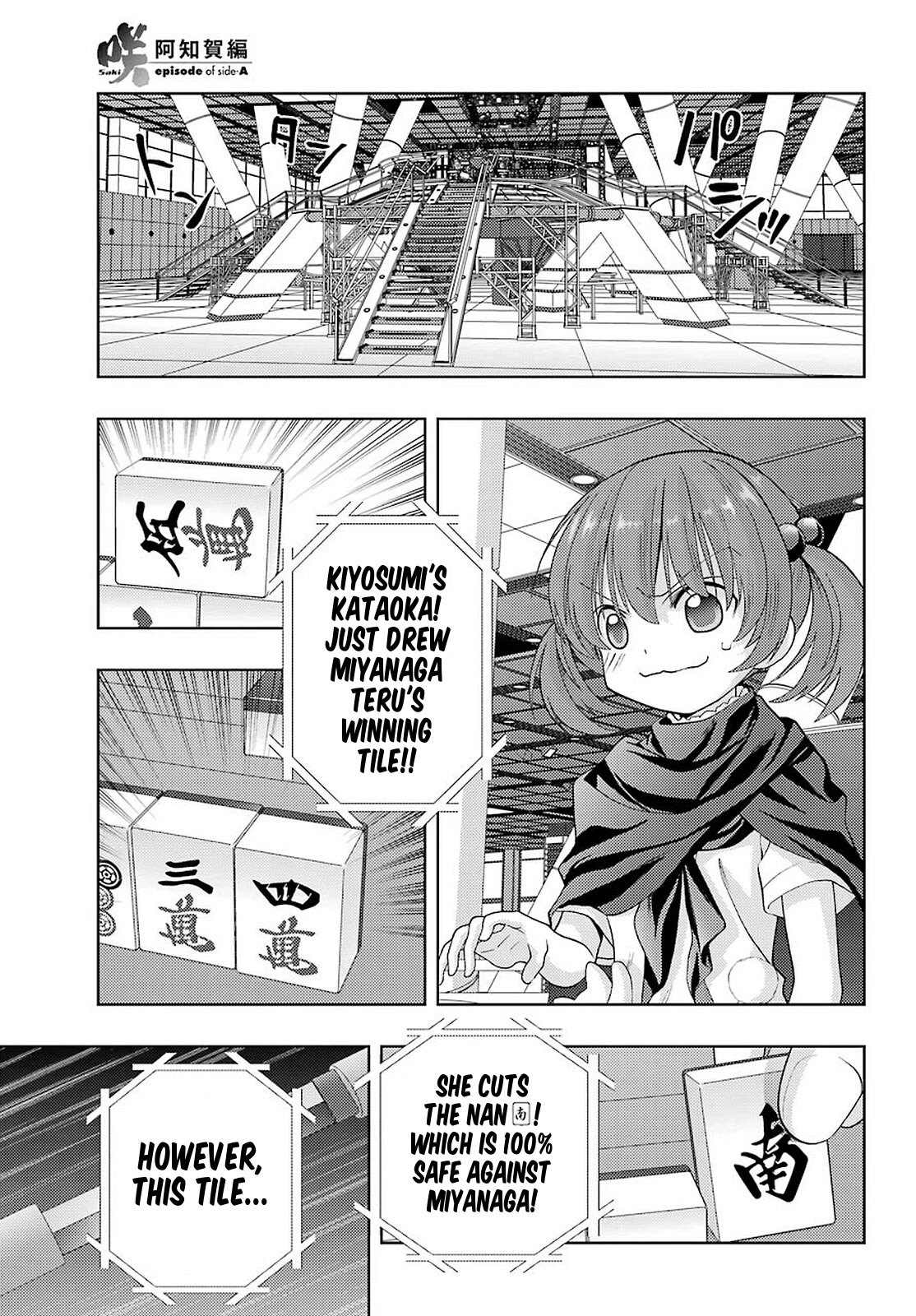 Saki: Achiga-hen - episode of side-A - new series Chapter 29 page 9 - Chapter 29: Signal Arrow