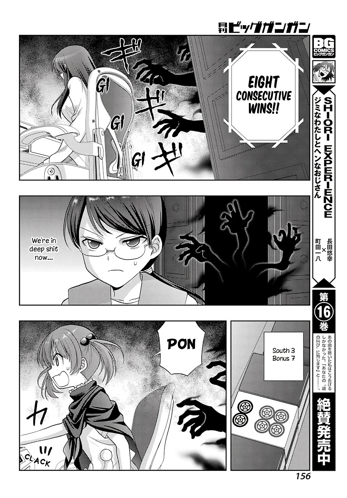 Saki: Achiga-hen - episode of side-A - new series Chapter 30 page 15 - Chapter 30: Nine Gates