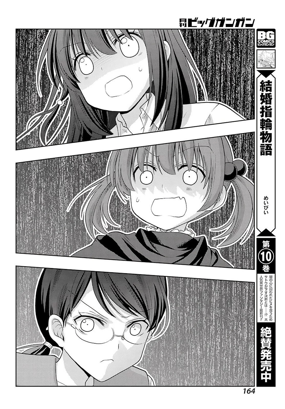 Saki: Achiga-hen - episode of side-A - new series Chapter 30 page 21 - Chapter 30: Nine Gates
