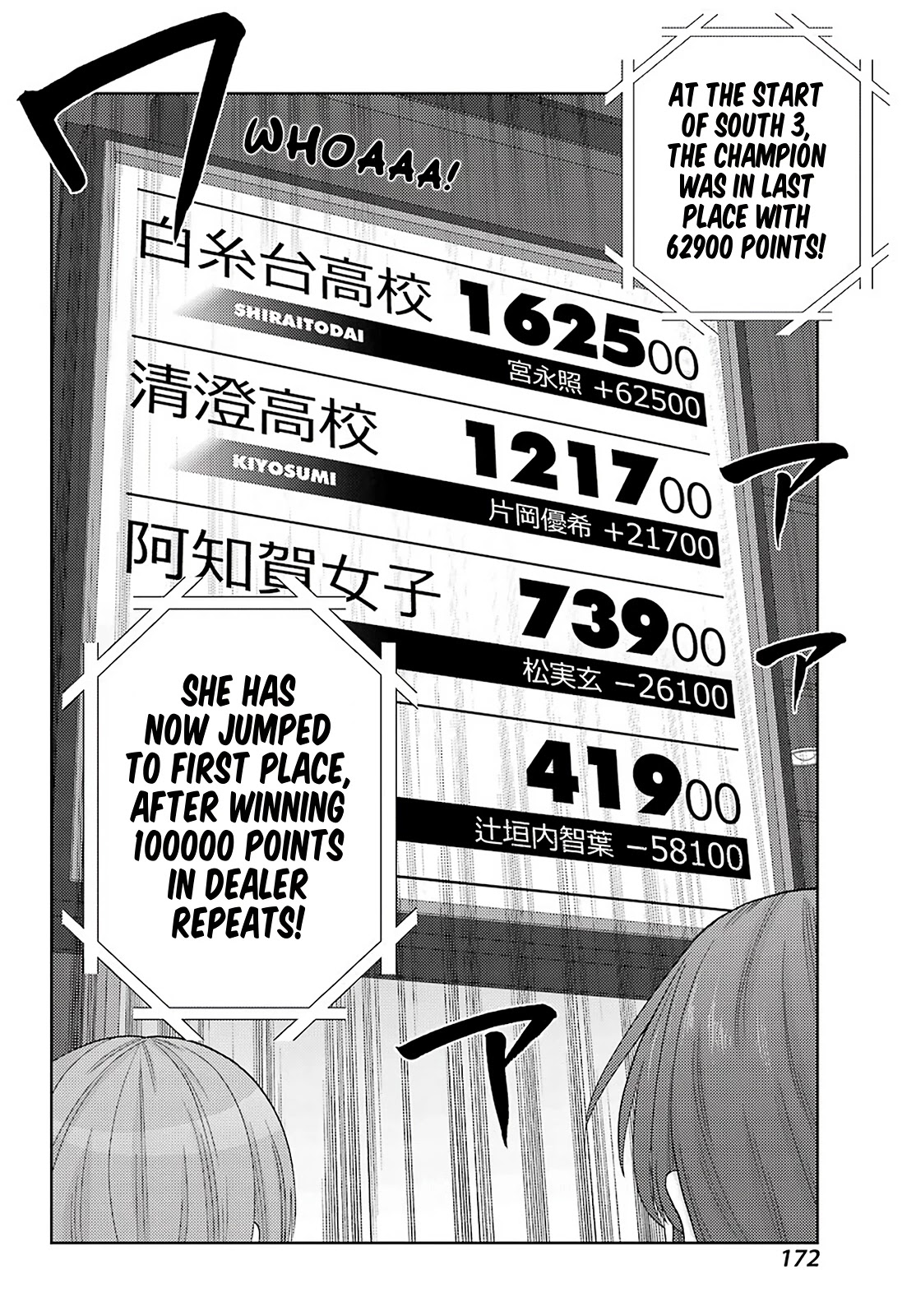 Saki: Achiga-hen - episode of side-A - new series Chapter 30 page 26 - Chapter 30: Nine Gates