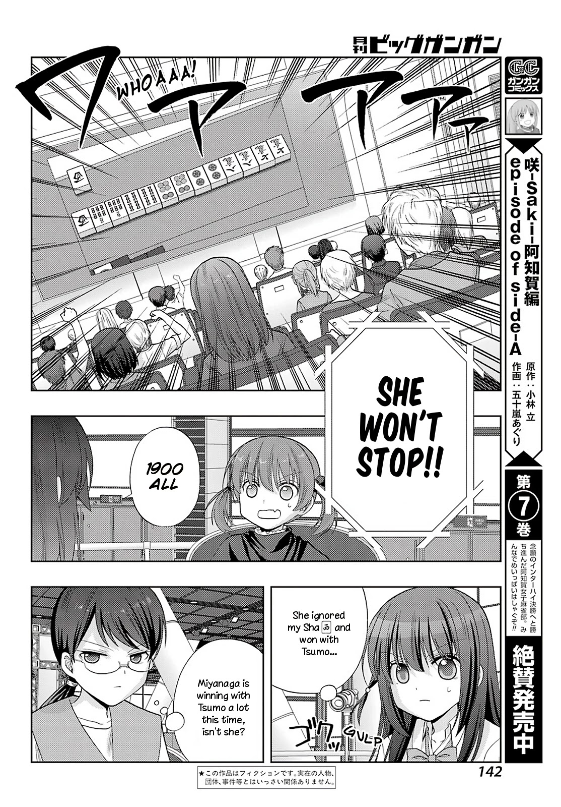Saki: Achiga-hen - episode of side-A - new series Chapter 30 page 3 - Chapter 30: Nine Gates