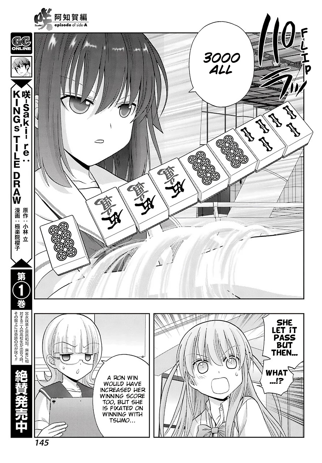 Saki: Achiga-hen - episode of side-A - new series Chapter 30 page 6 - Chapter 30: Nine Gates
