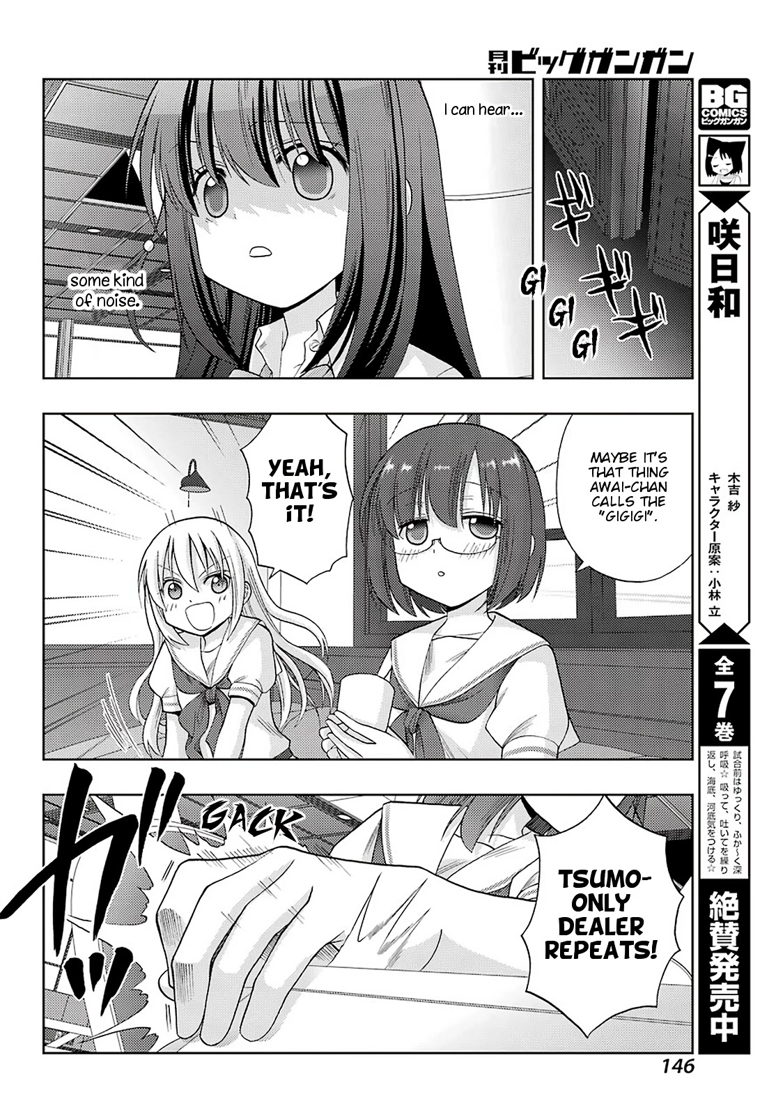 Saki: Achiga-hen - episode of side-A - new series Chapter 30 page 7 - Chapter 30: Nine Gates