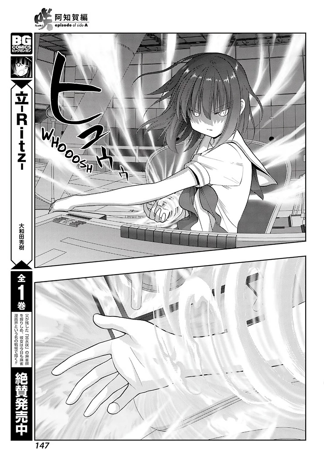 Saki: Achiga-hen - episode of side-A - new series Chapter 30 page 8 - Chapter 30: Nine Gates