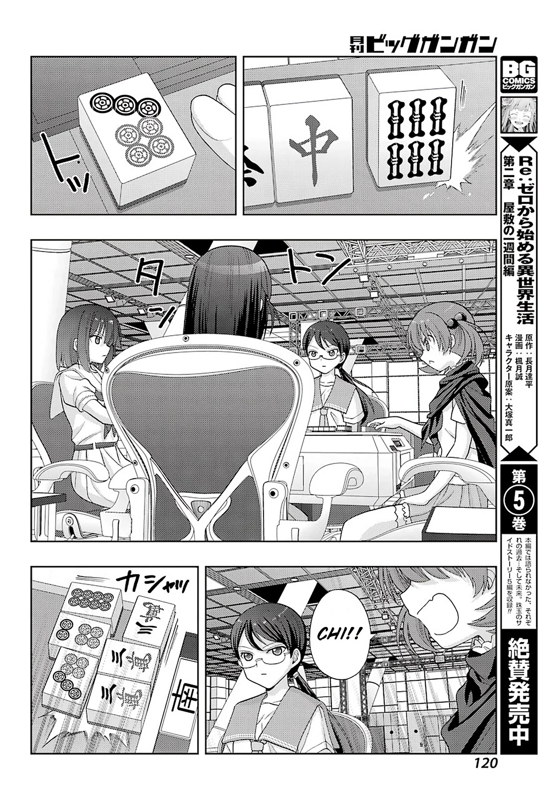 Saki: Achiga-hen - episode of side-A - new series Chapter 31 page 15 - Chapter 31: Offshoot