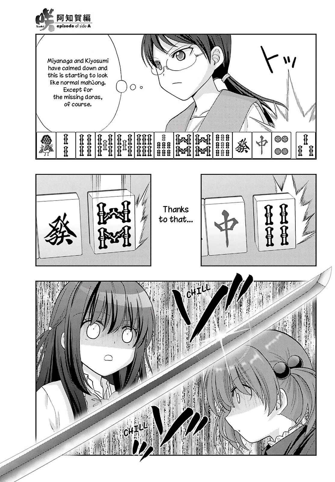 Saki: Achiga-hen - episode of side-A - new series Chapter 31 page 16 - Chapter 31: Offshoot