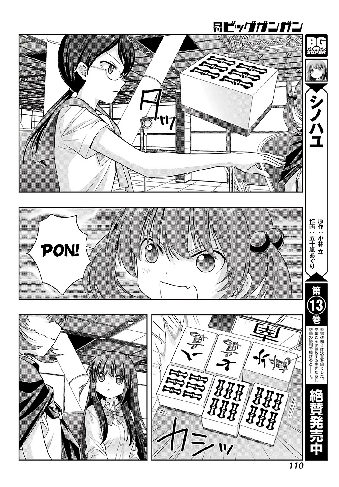 Saki: Achiga-hen - episode of side-A - new series Chapter 31 page 5 - Chapter 31: Offshoot