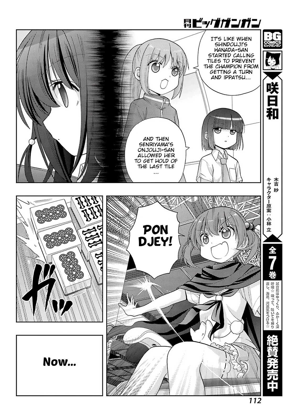 Saki: Achiga-hen - episode of side-A - new series Chapter 31 page 7 - Chapter 31: Offshoot