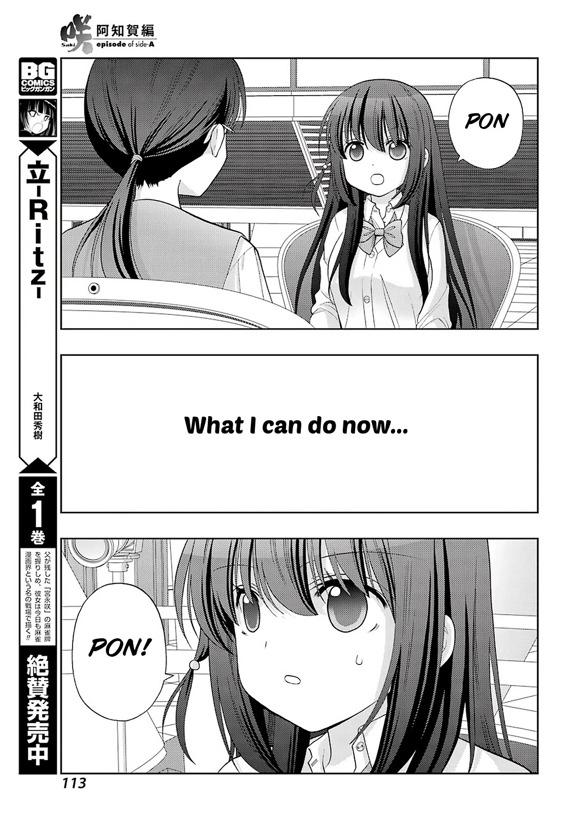 Saki: Achiga-hen - episode of side-A - new series Chapter 31 page 8 - Chapter 31: Offshoot