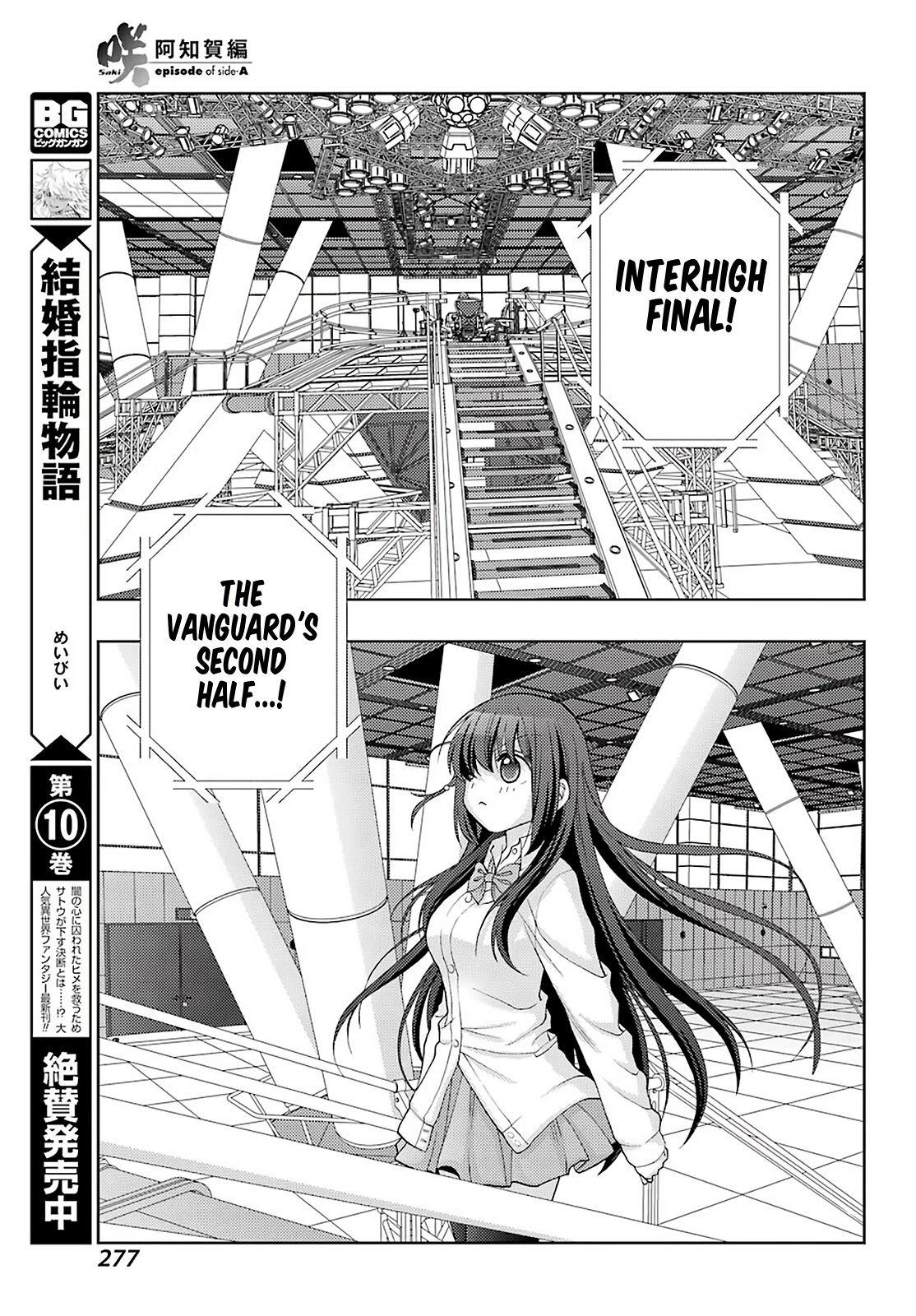Saki: Achiga-hen - episode of side-A - new series Chapter 32 page 15 - Chapter 32: A Second Time