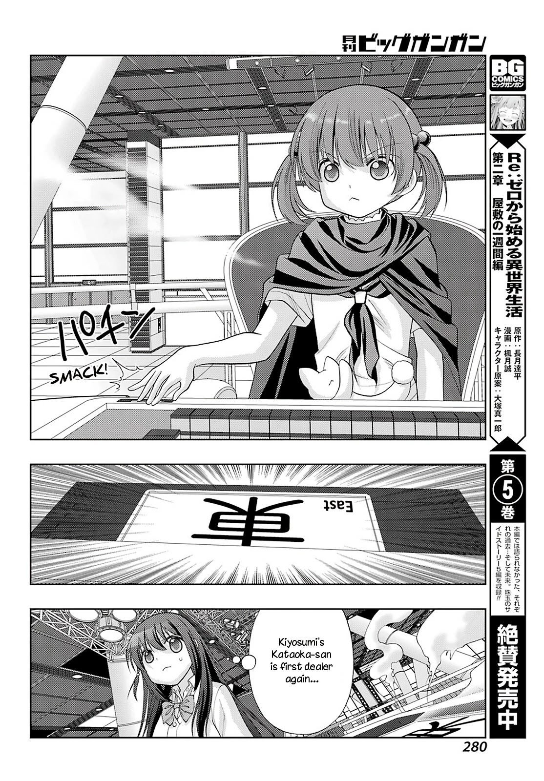 Saki: Achiga-hen - episode of side-A - new series Chapter 32 page 17 - Chapter 32: A Second Time