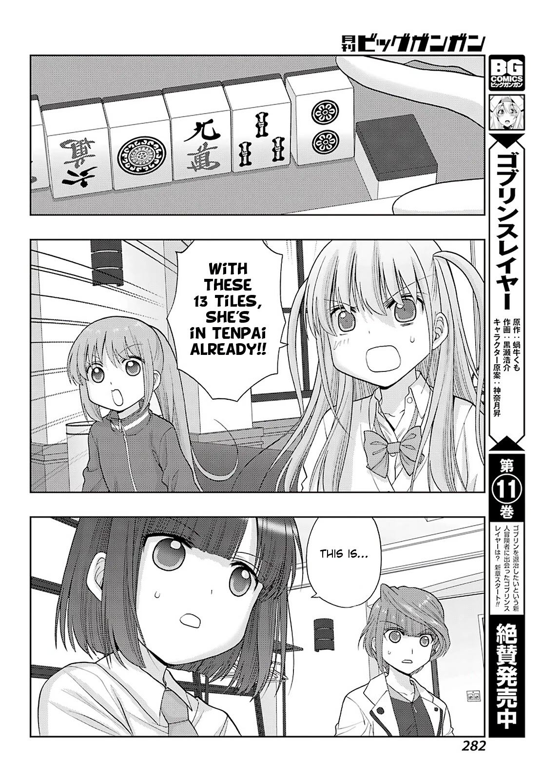 Saki: Achiga-hen - episode of side-A - new series Chapter 32 page 19 - Chapter 32: A Second Time