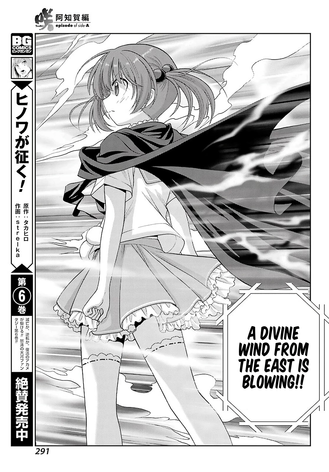 Saki: Achiga-hen - episode of side-A - new series Chapter 32 page 25 - Chapter 32: A Second Time