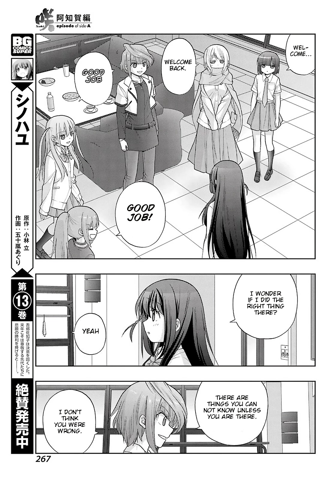 Saki: Achiga-hen - episode of side-A - new series Chapter 32 page 5 - Chapter 32: A Second Time