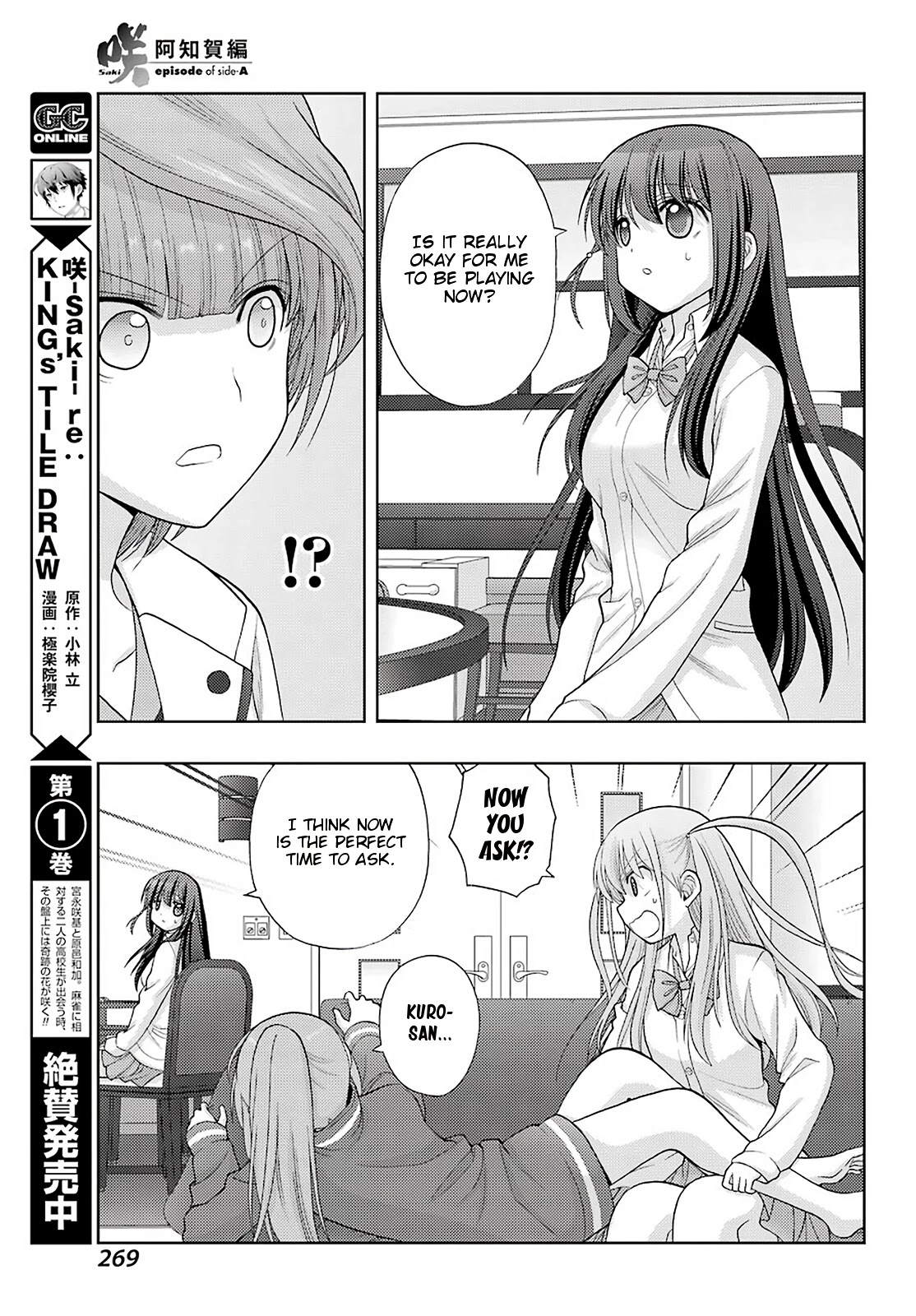 Saki: Achiga-hen - episode of side-A - new series Chapter 32 page 7 - Chapter 32: A Second Time
