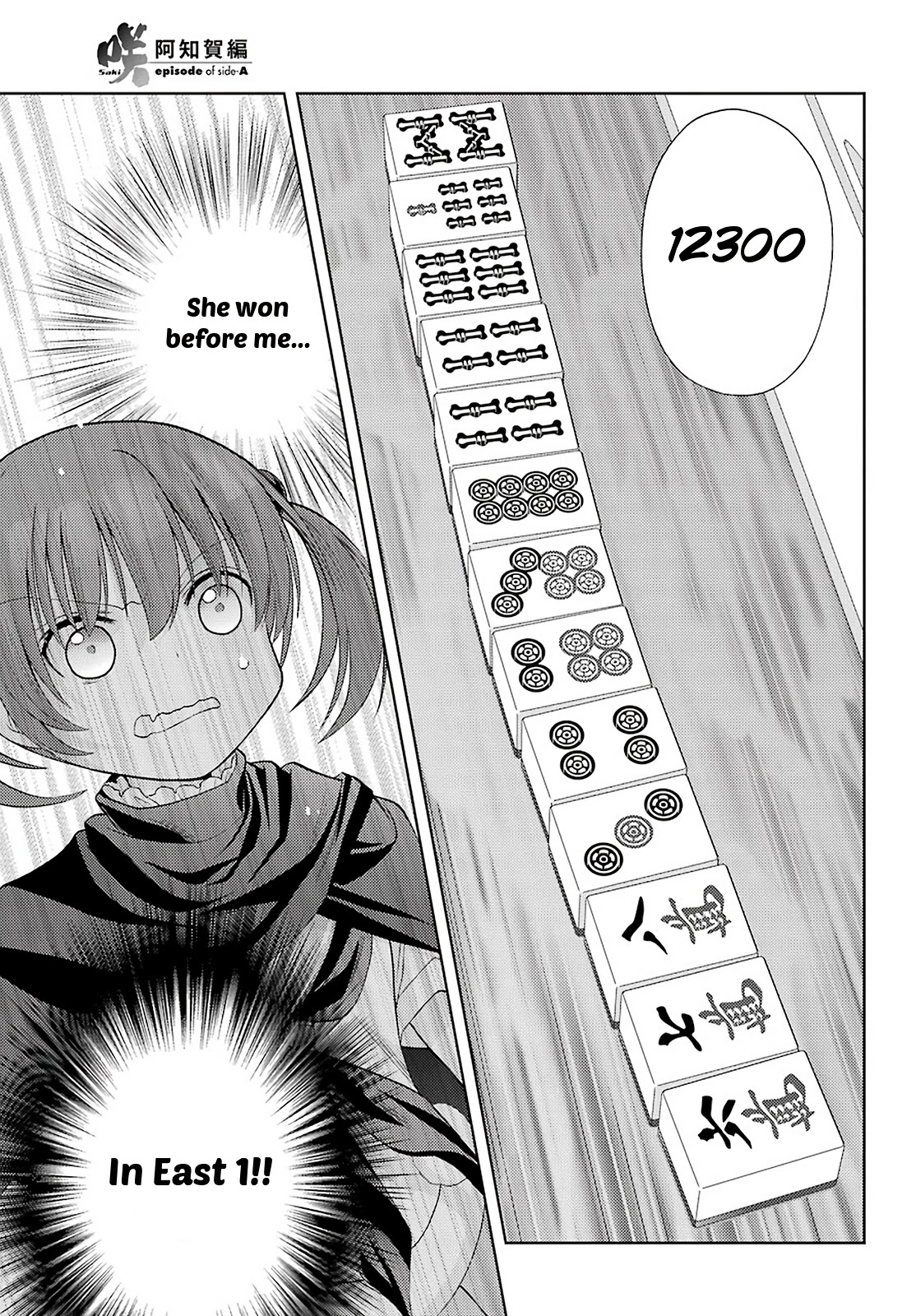 Saki: Achiga-hen - episode of side-A - new series Chapter 33 page 11 - Chapter 33: Slash Attack
