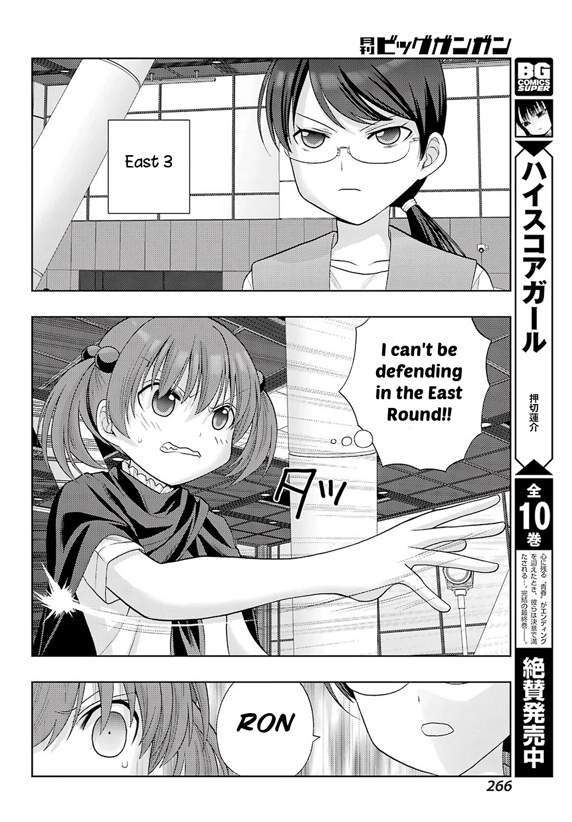 Saki: Achiga-hen - episode of side-A - new series Chapter 33 page 16 - Chapter 33: Slash Attack
