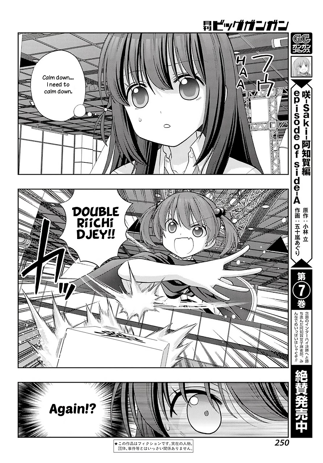 Saki: Achiga-hen - episode of side-A - new series Chapter 33 page 3 - Chapter 33: Slash Attack