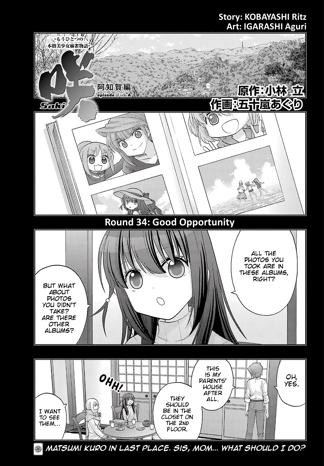 Saki: Achiga-hen - episode of side-A - new series Chapter 34 page 1 - Chapter 34: Good Opportunity