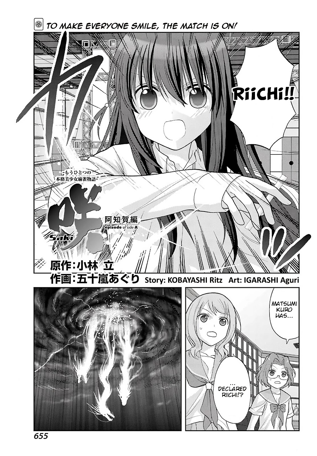 Saki: Achiga-hen - episode of side-A - new series Chapter 35 page 1 - Chapter 35: Workings of the Heart