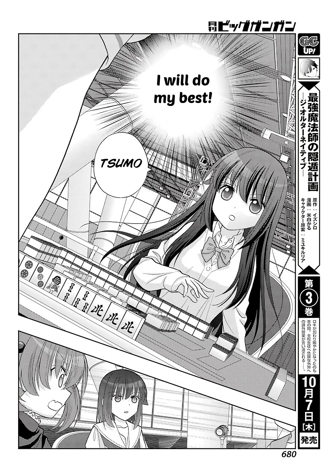 Saki: Achiga-hen - episode of side-A - new series Chapter 35 page 21 - Chapter 35: Workings of the Heart