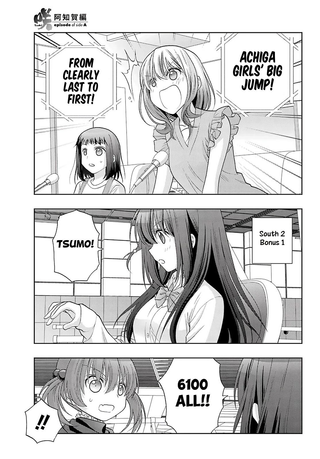 Saki: Achiga-hen - episode of side-A - new series Chapter 35 page 24 - Chapter 35: Workings of the Heart