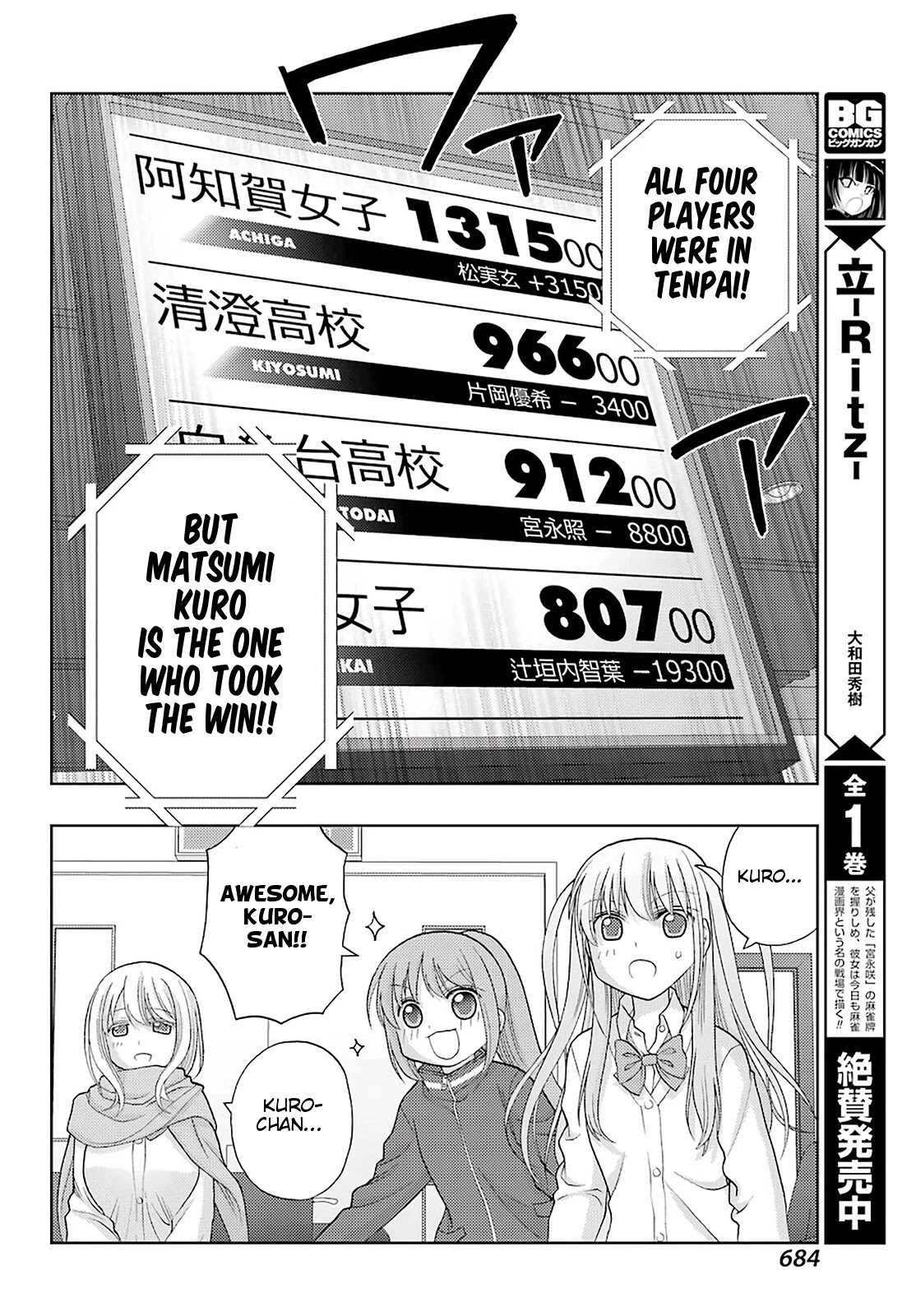 Saki: Achiga-hen - episode of side-A - new series Chapter 35 page 25 - Chapter 35: Workings of the Heart