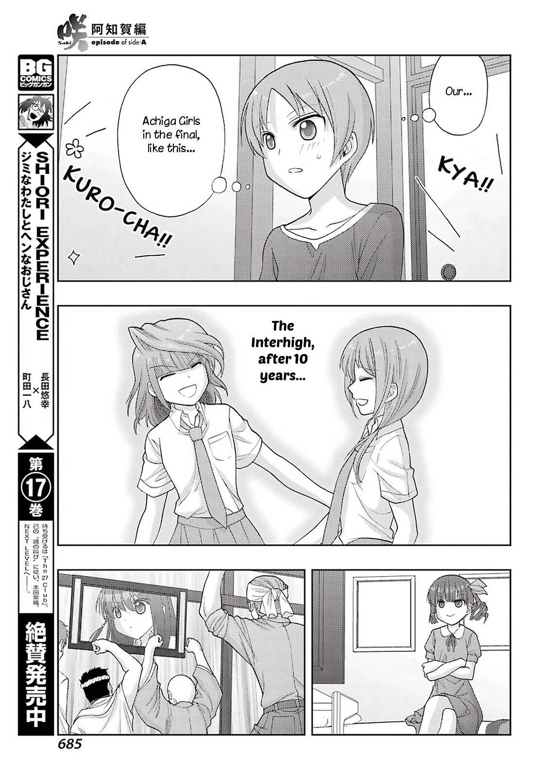 Saki: Achiga-hen - episode of side-A - new series Chapter 35 page 26 - Chapter 35: Workings of the Heart