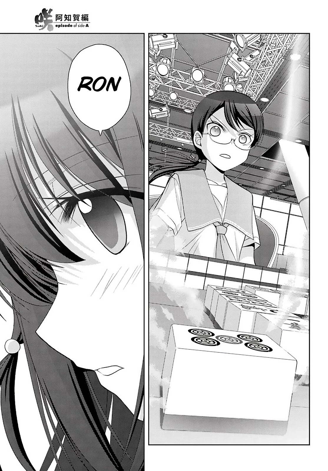 Saki: Achiga-hen - episode of side-A - new series Chapter 35 page 4 - Chapter 35: Workings of the Heart
