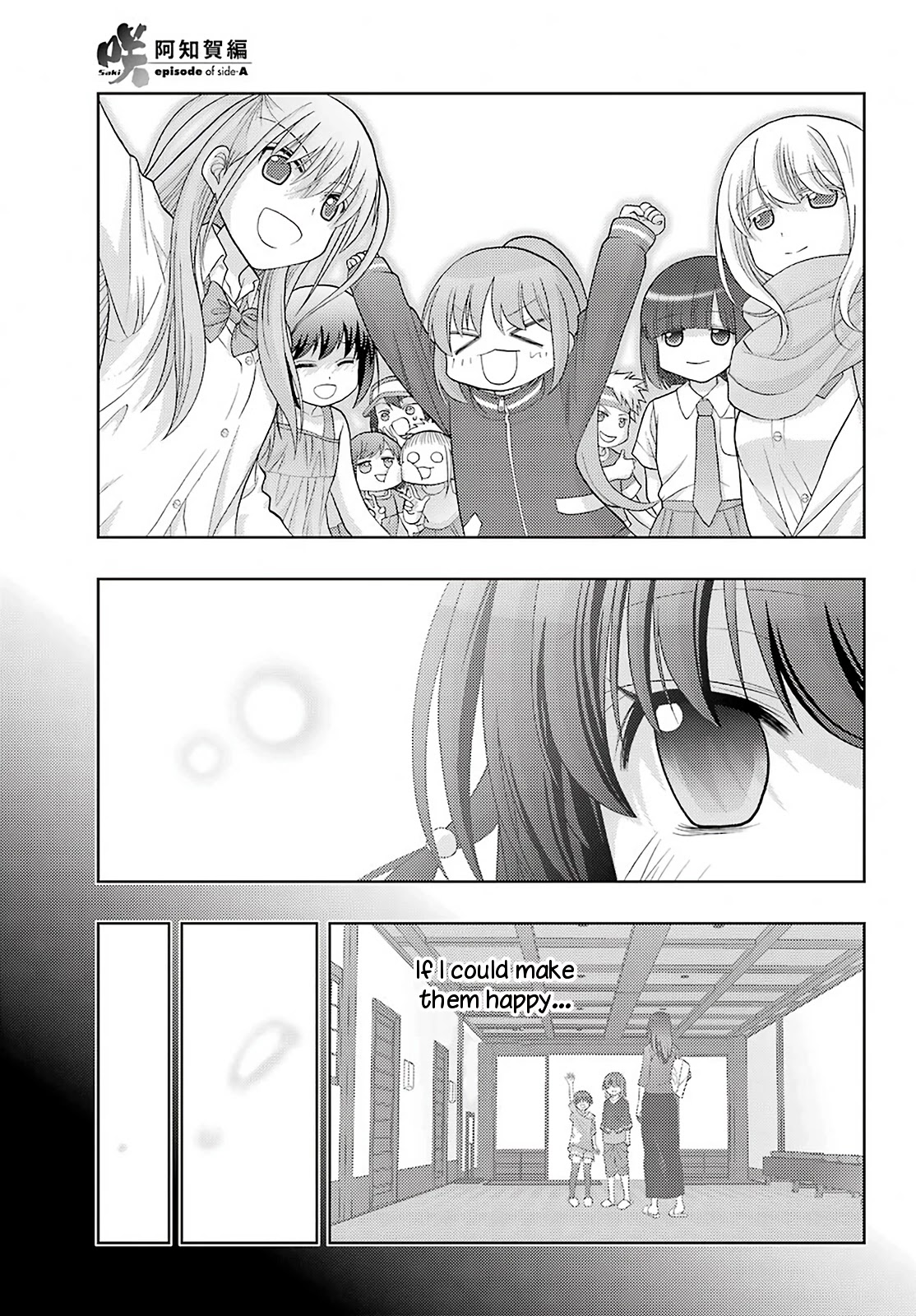Saki: Achiga-hen - episode of side-A - new series Chapter 35 page 9 - Chapter 35: Workings of the Heart