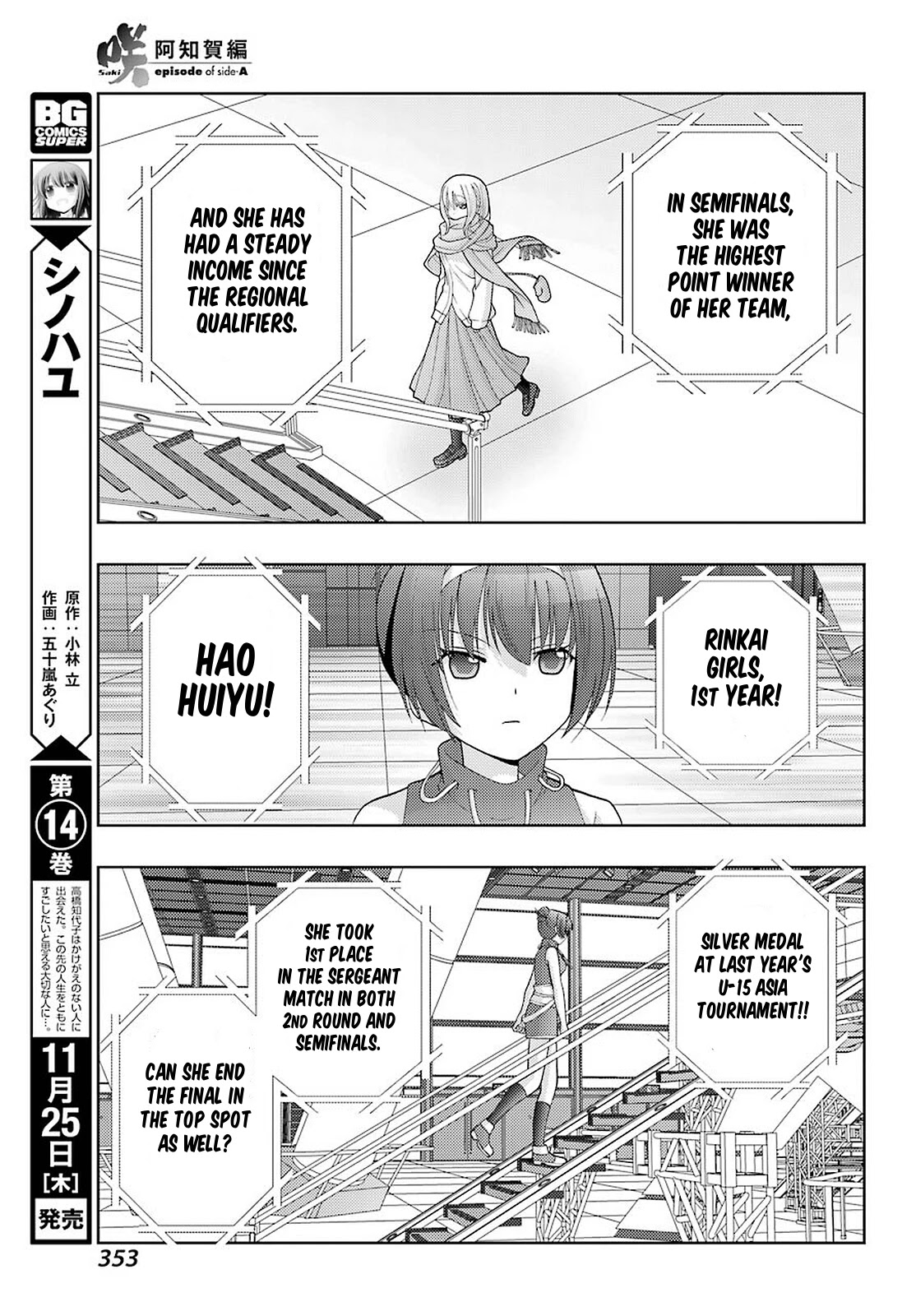 Saki: Achiga-hen - episode of side-A - new series Chapter 36 page 10 - Chapter 36: Blessing of the Ancestors
