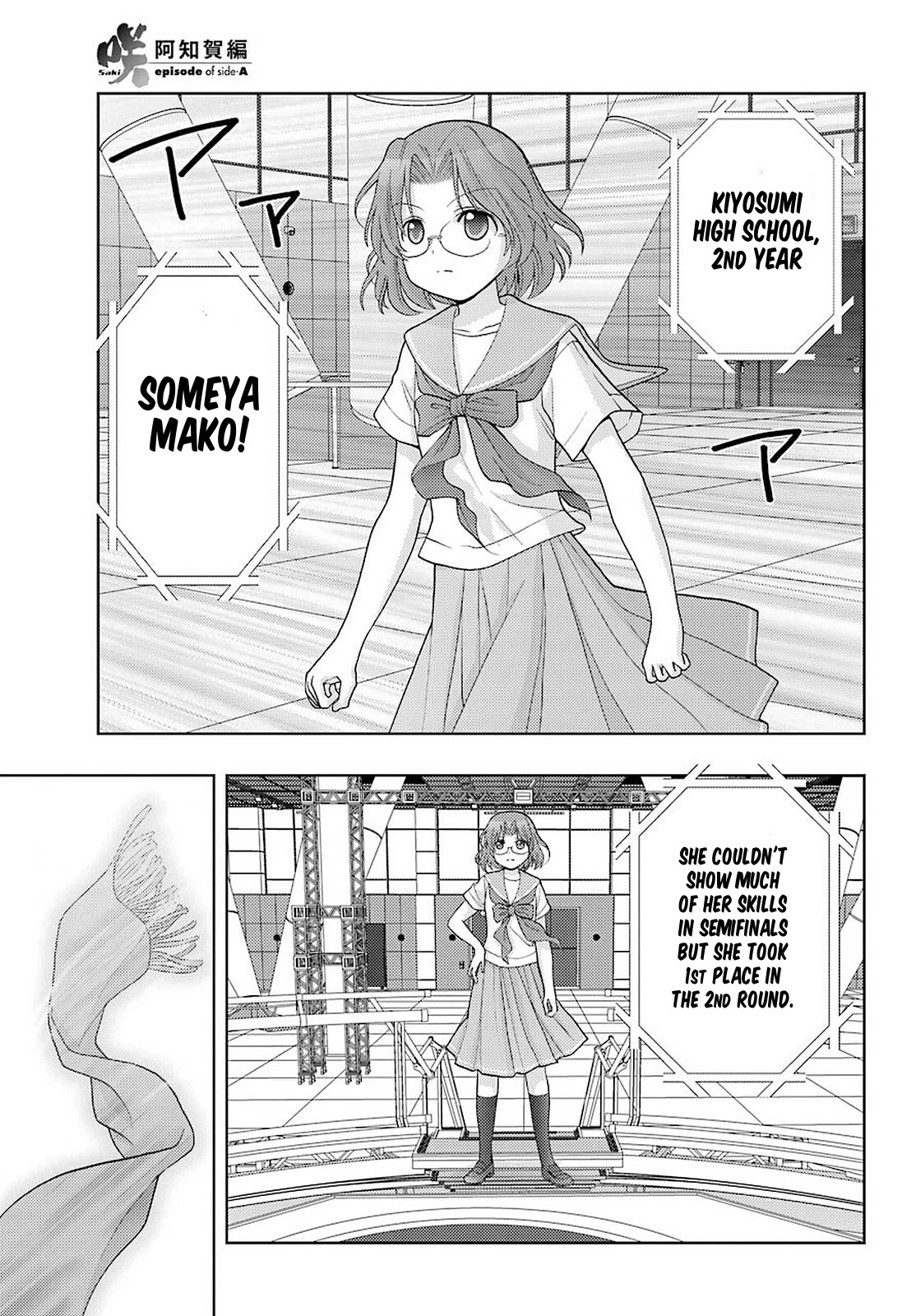 Saki: Achiga-hen - episode of side-A - new series Chapter 36 page 8 - Chapter 36: Blessing of the Ancestors