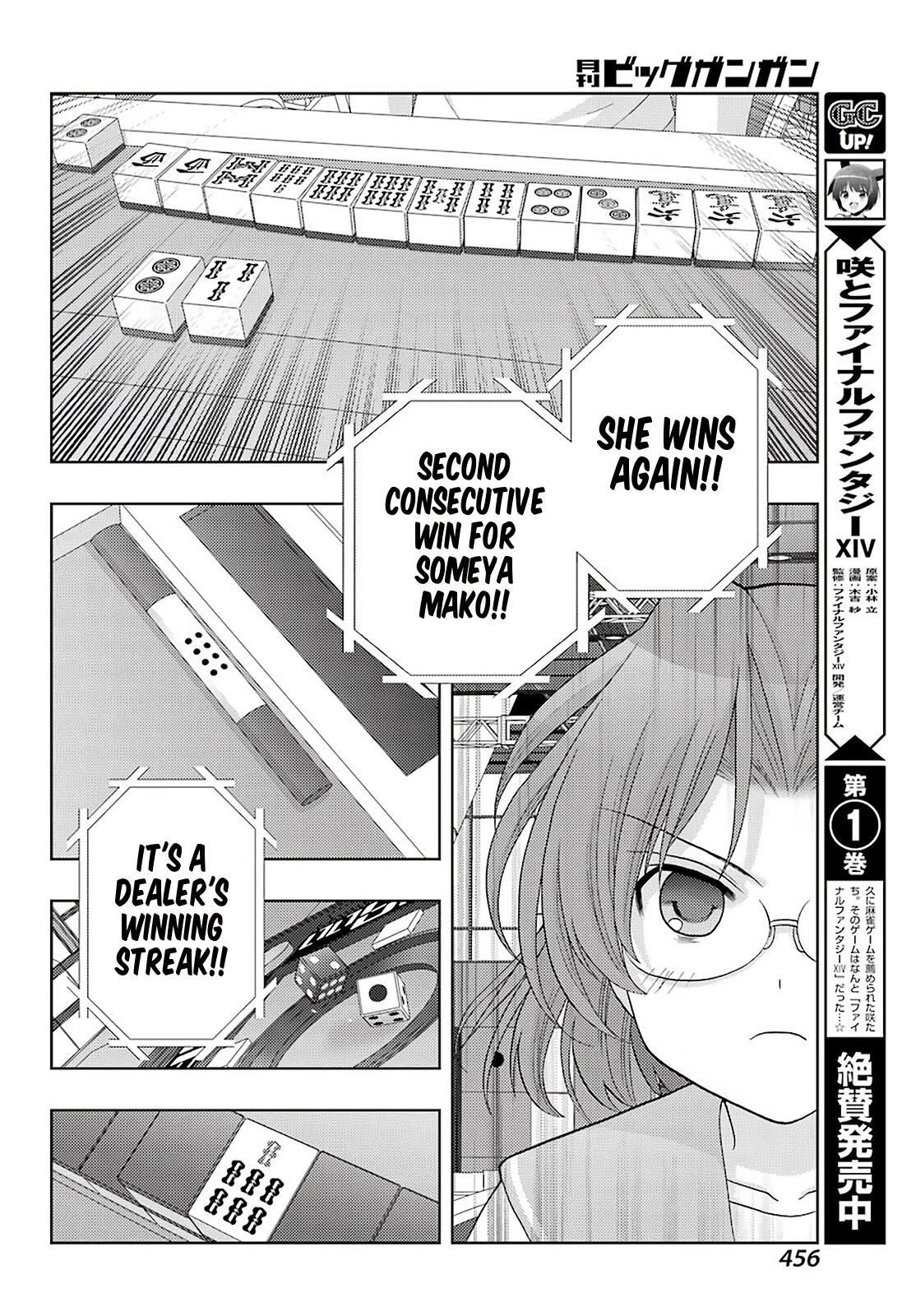 Saki: Achiga-hen - episode of side-A - new series Chapter 37 page 10 - Chapter 37: Shooting