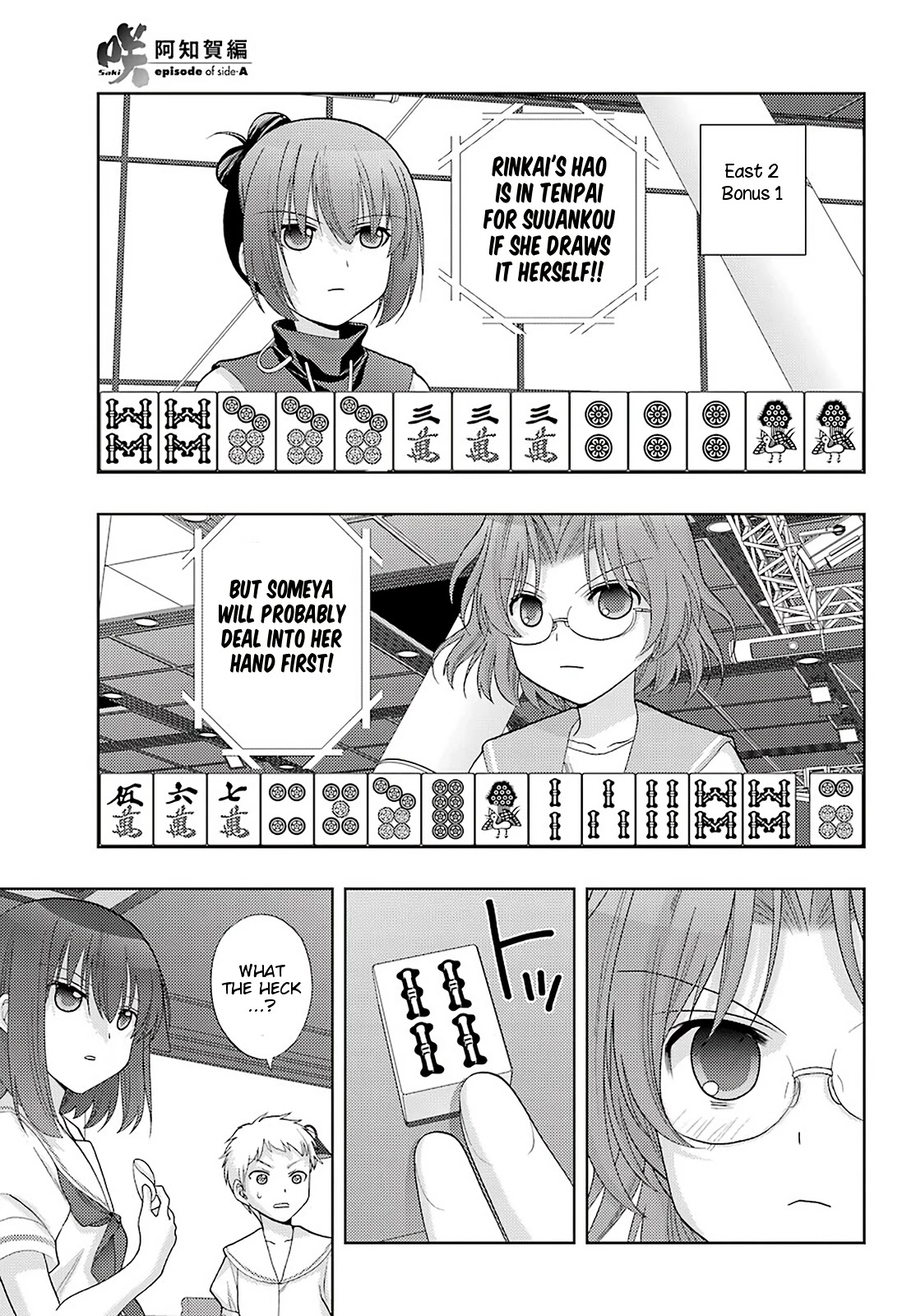 Saki: Achiga-hen - episode of side-A - new series Chapter 37 page 11 - Chapter 37: Shooting