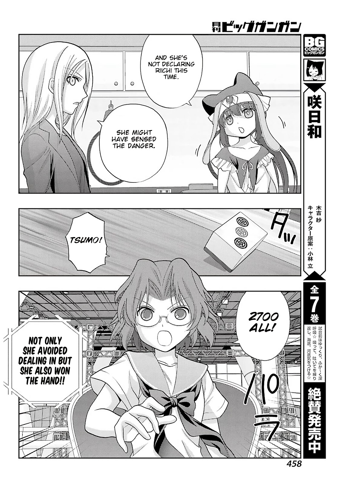 Saki: Achiga-hen - episode of side-A - new series Chapter 37 page 12 - Chapter 37: Shooting